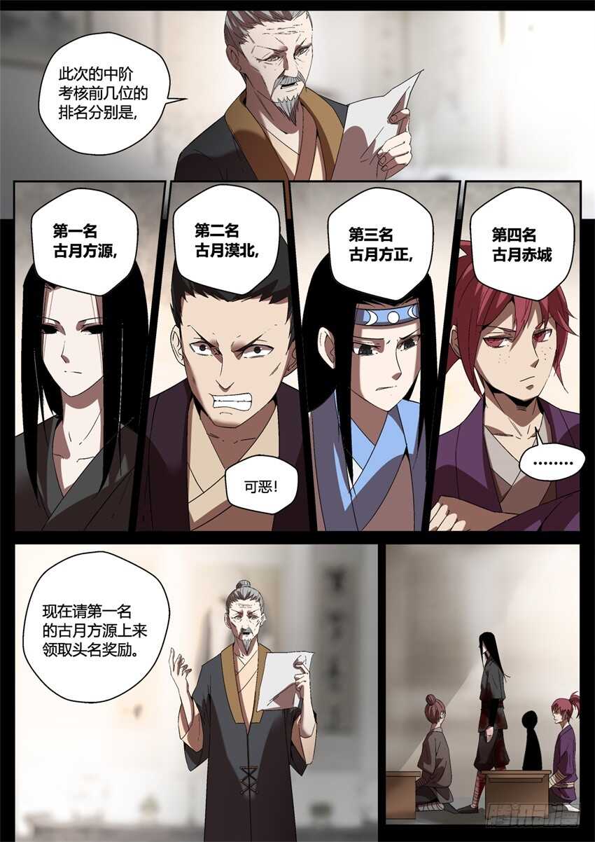 我可是班头啊！2