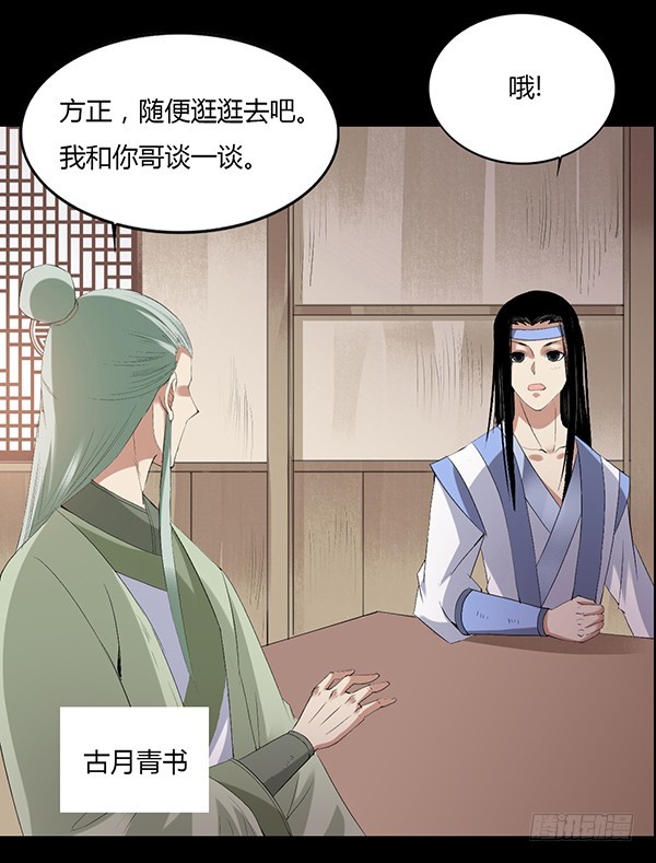 月芒蛊成7