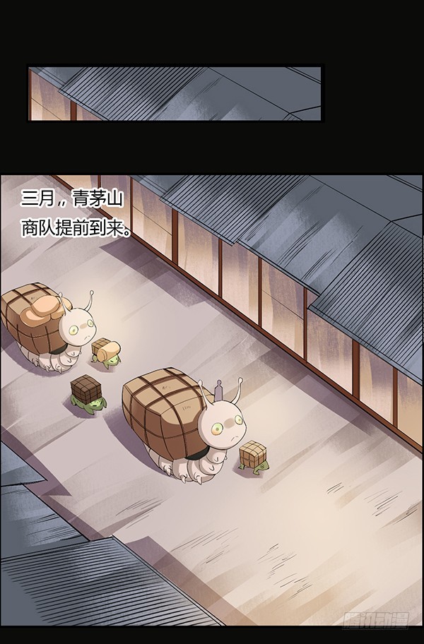 竞拍酒虫0