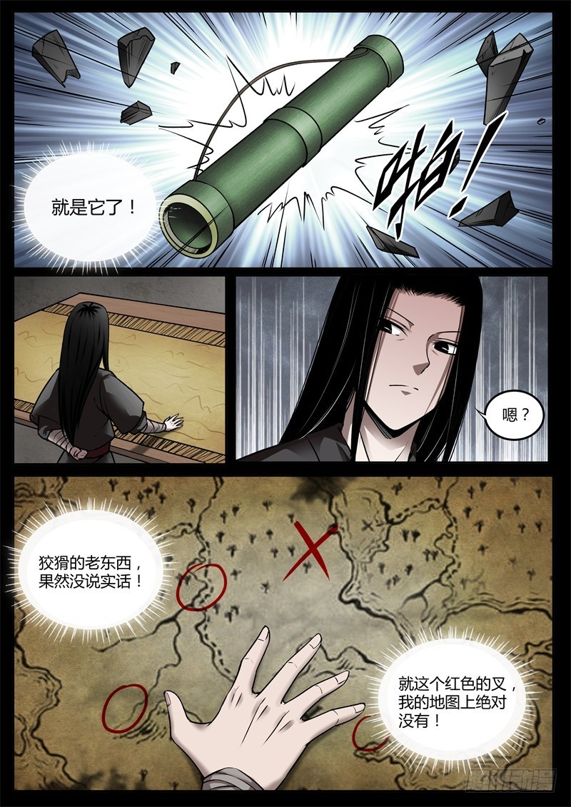 兽皮地图2