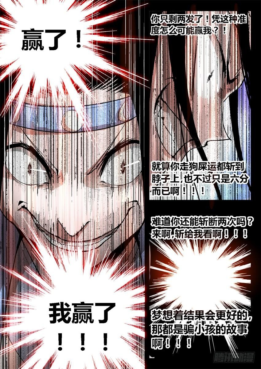第20回 出其不意！4