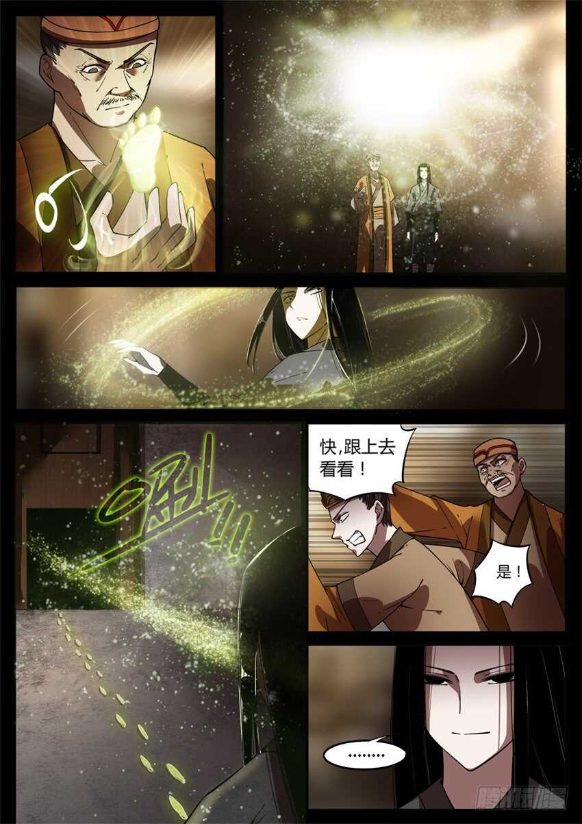 君子的谎言4