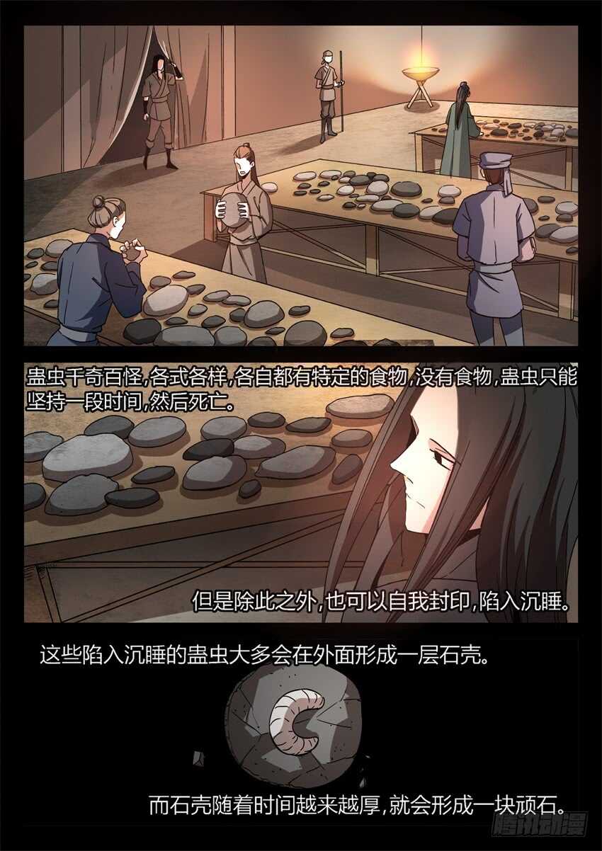 蛤蟆商队9
