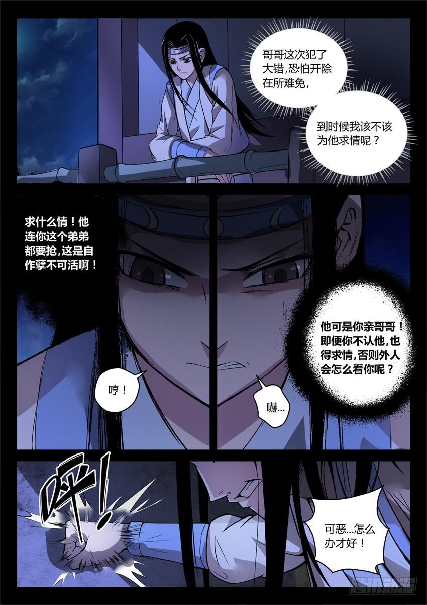 第24回 你又来抢？7