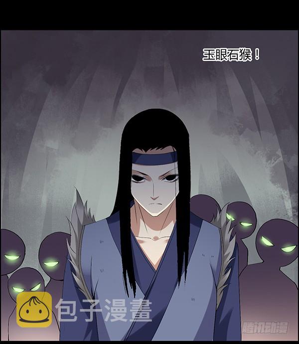 二转白玉蛊27