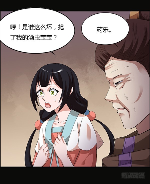竞拍酒虫24