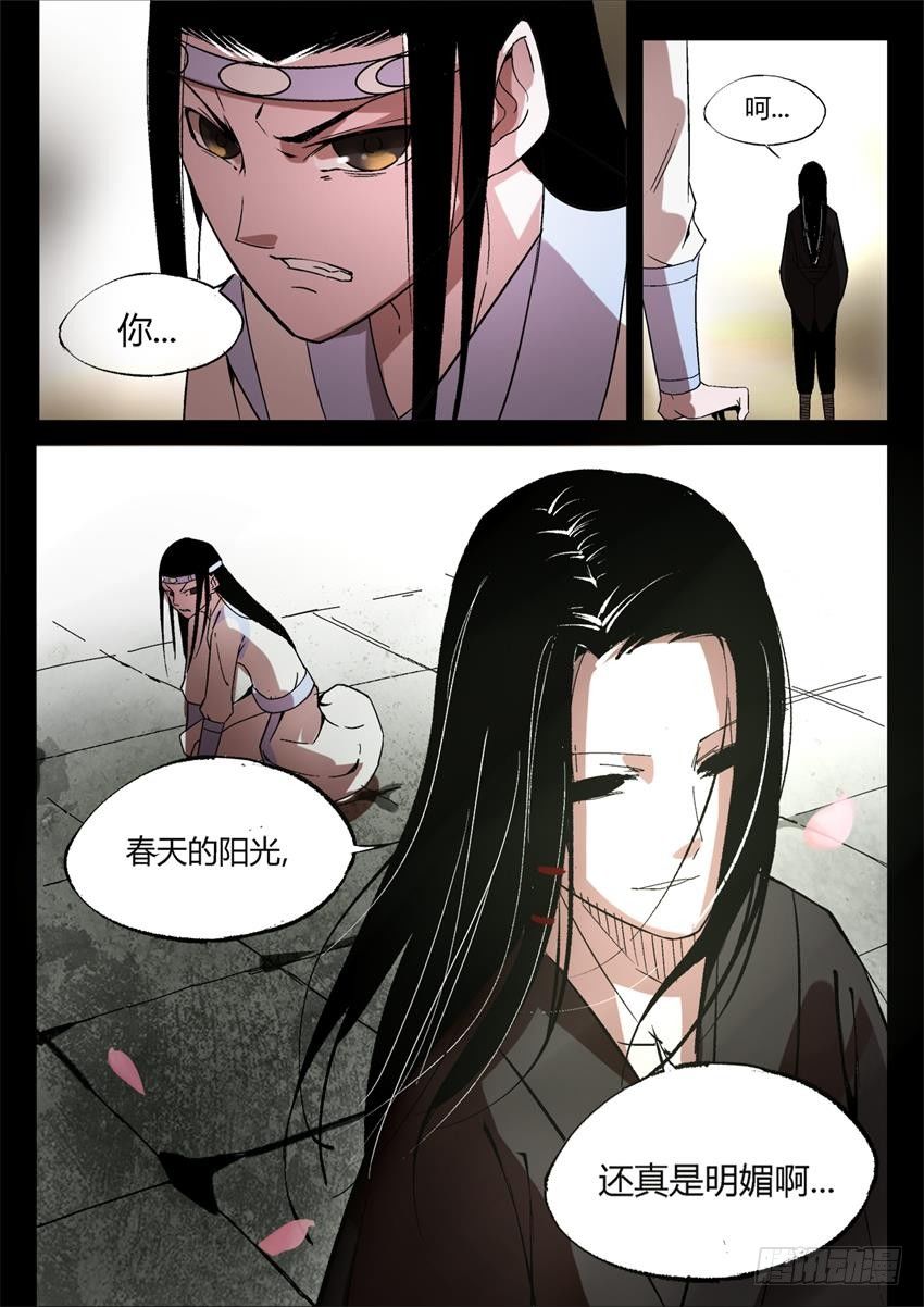 第21回 春光正明媚2