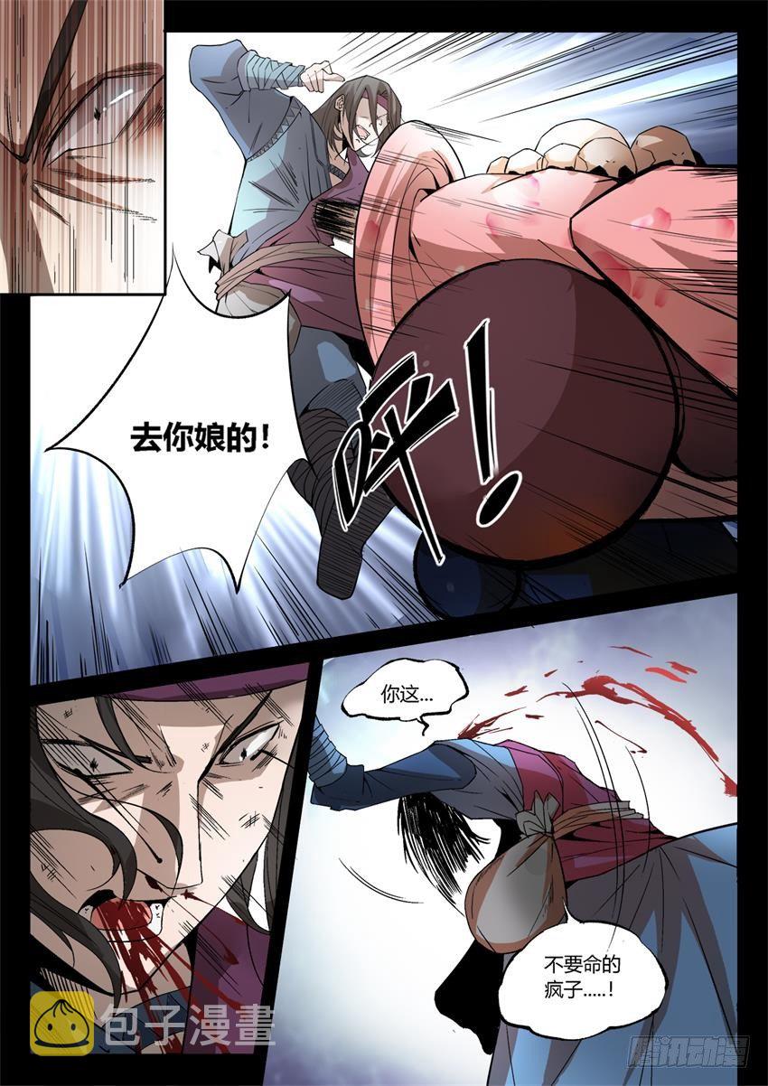 第14回 历史由胜利者书写5