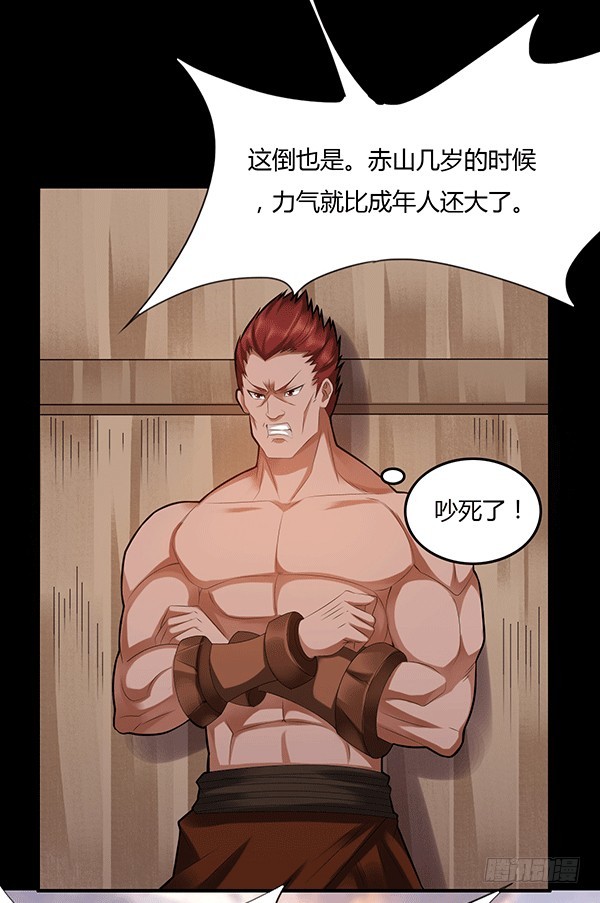 怀疑与试探2