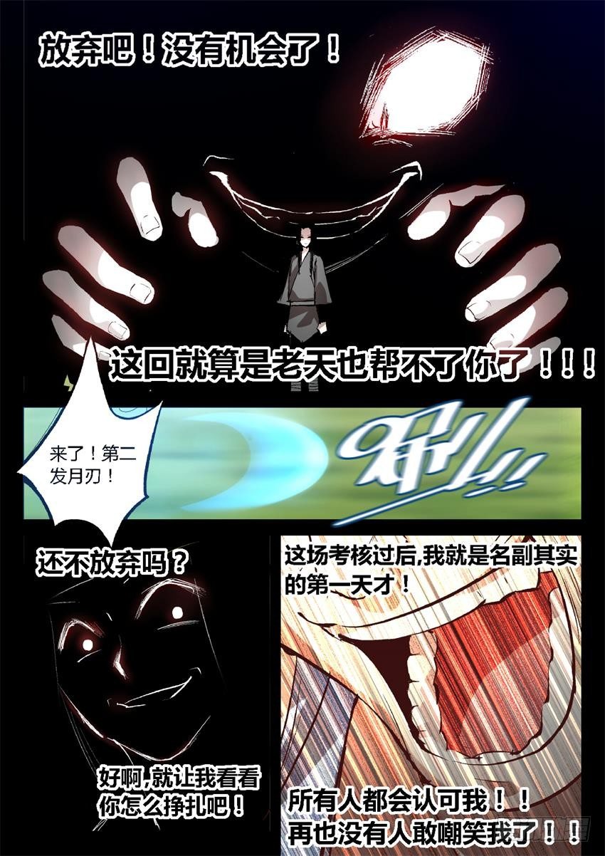 第20回 出其不意！5