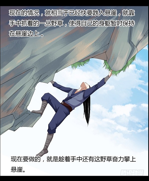 二转白玉蛊19