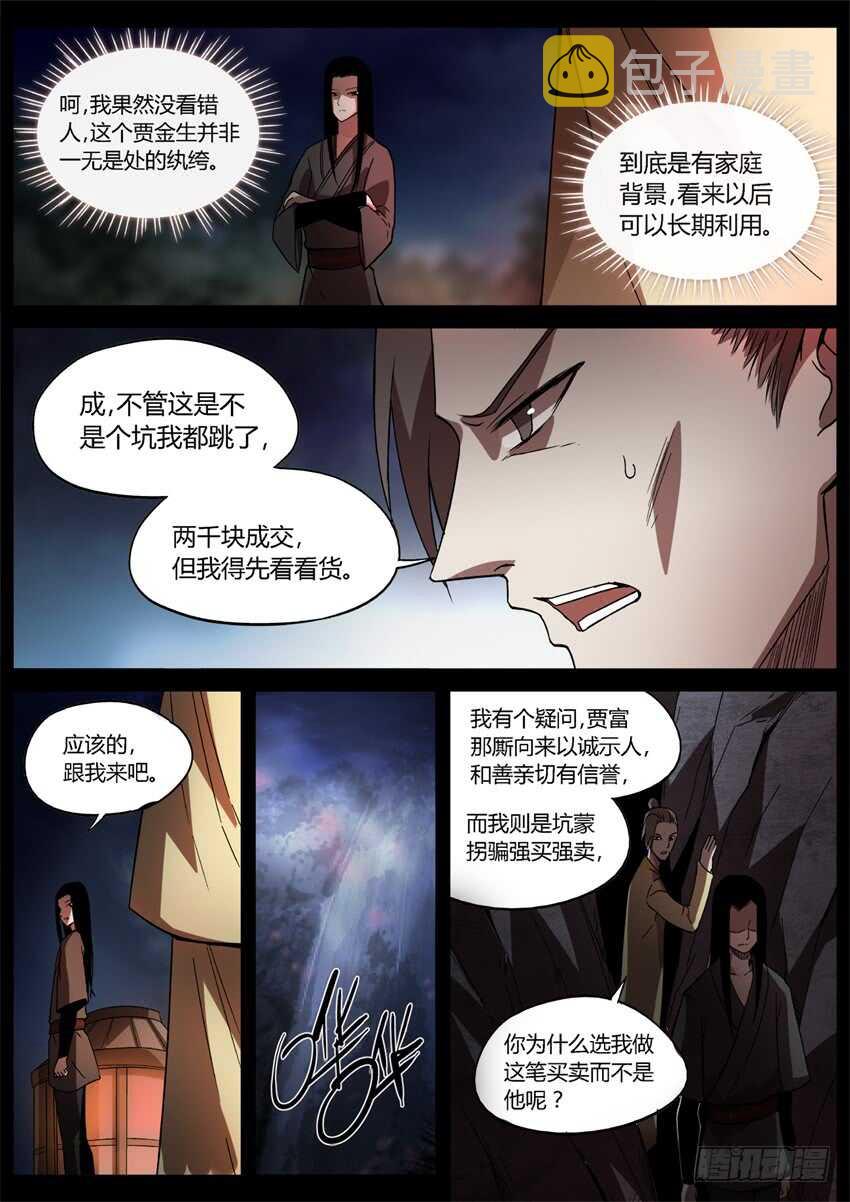 花酒传承！6