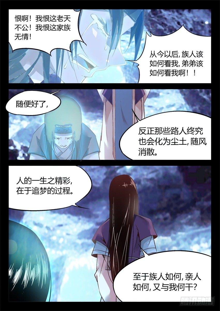 第6回 未来的路 会很精彩15