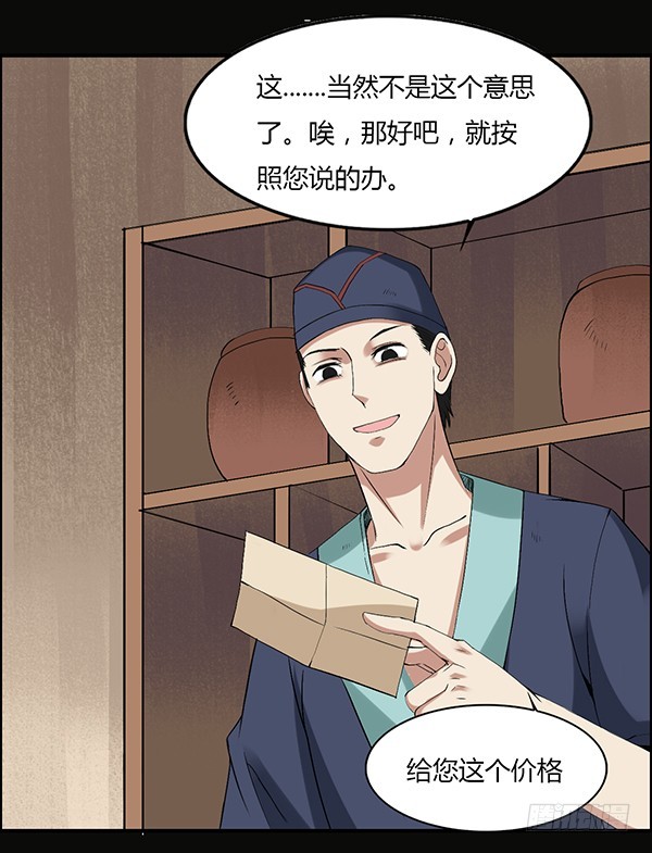 竞拍酒虫30