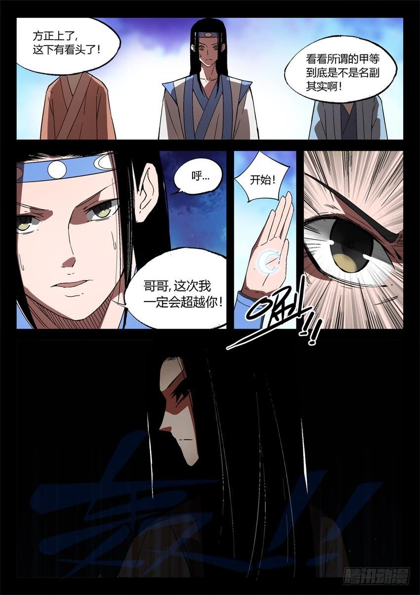 第19回 二次考核7
