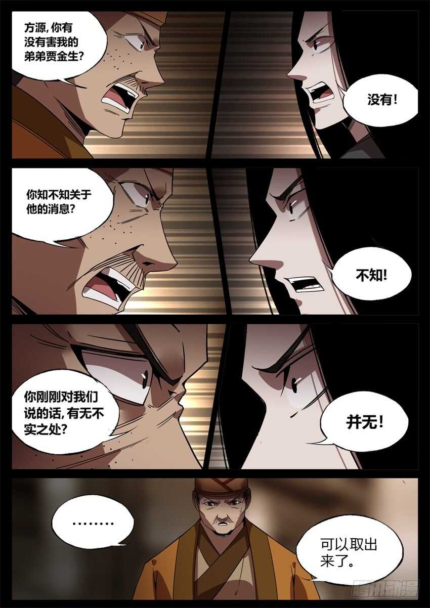 君子的谎言9