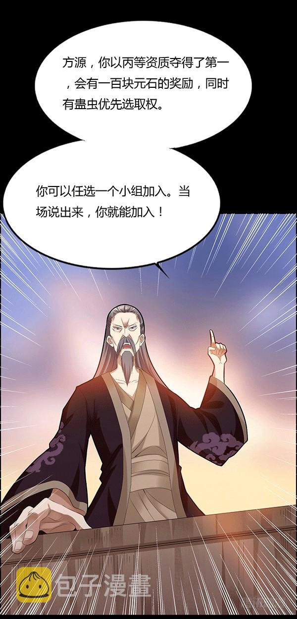 怀疑与试探6
