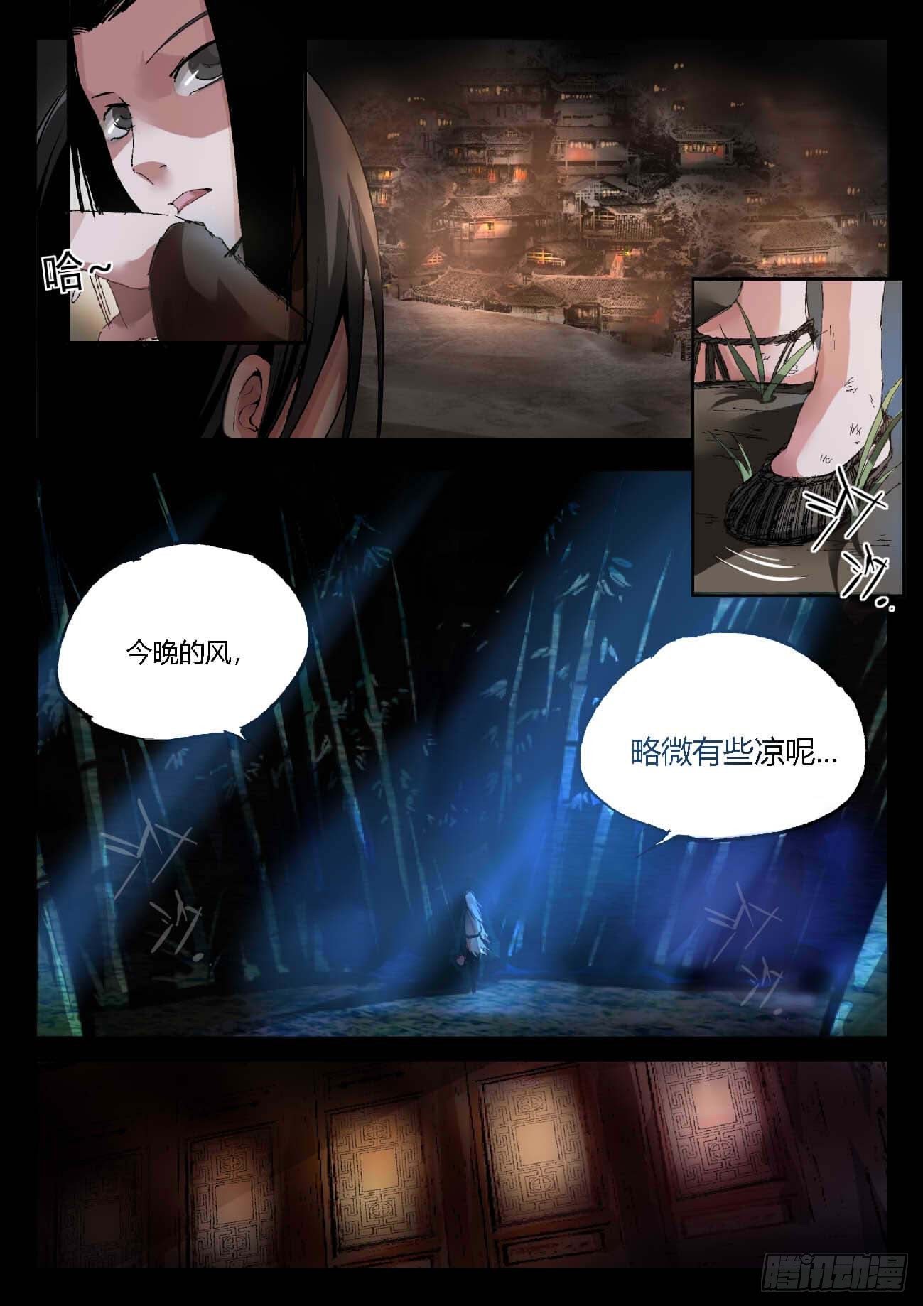 第10回 家产阴谋6