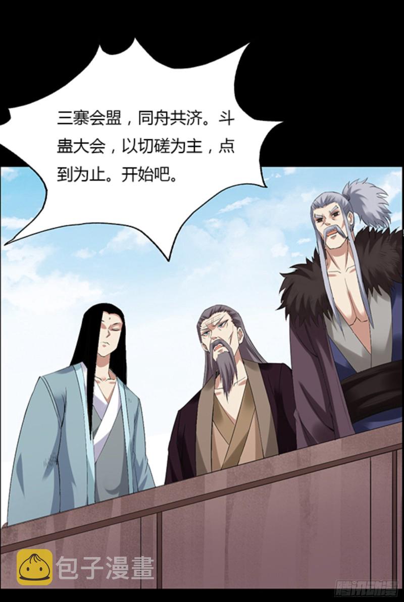 三寨会盟12