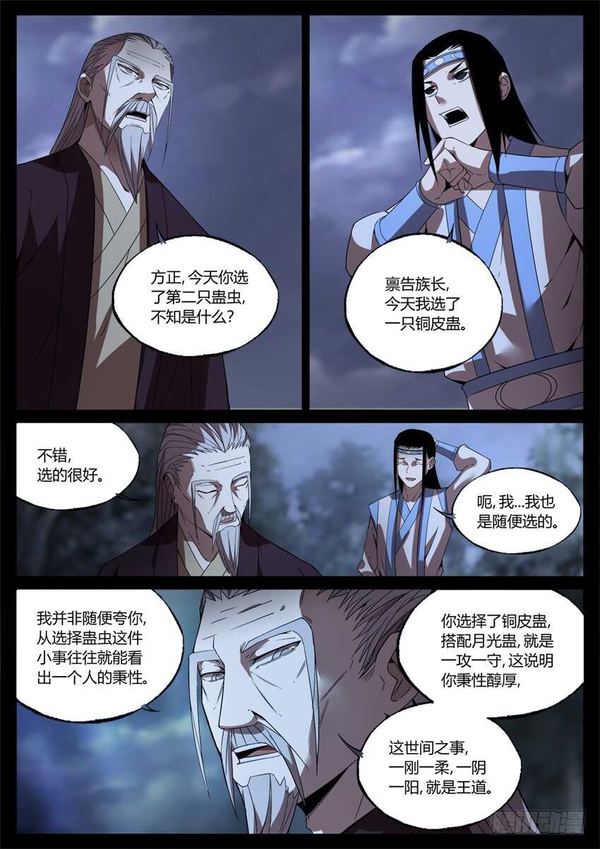月下赠玉皮 地花藏白豕1