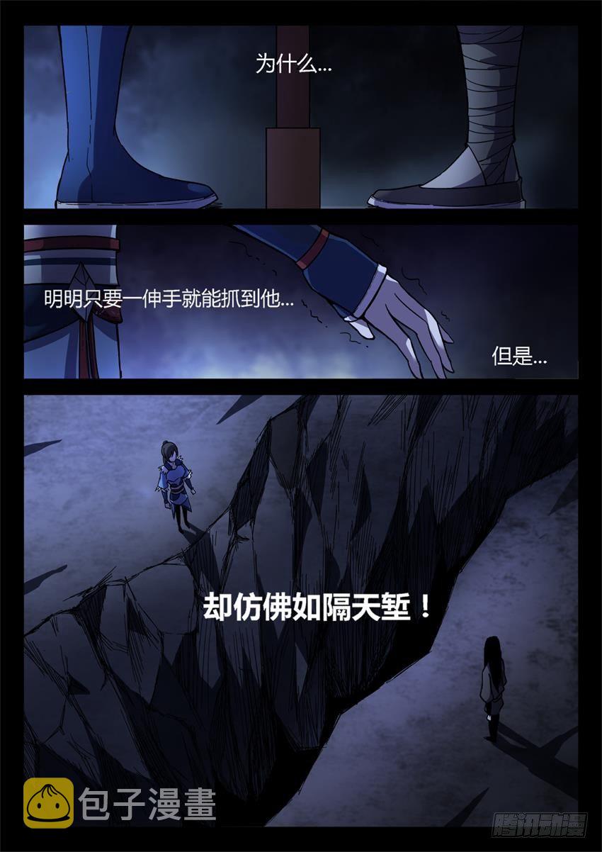 第28回 你骂吧4