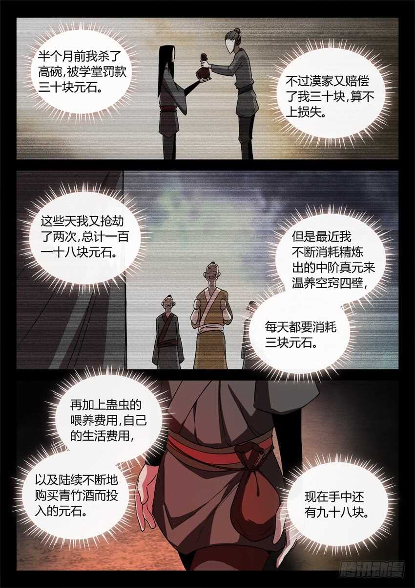 蛤蟆商队7