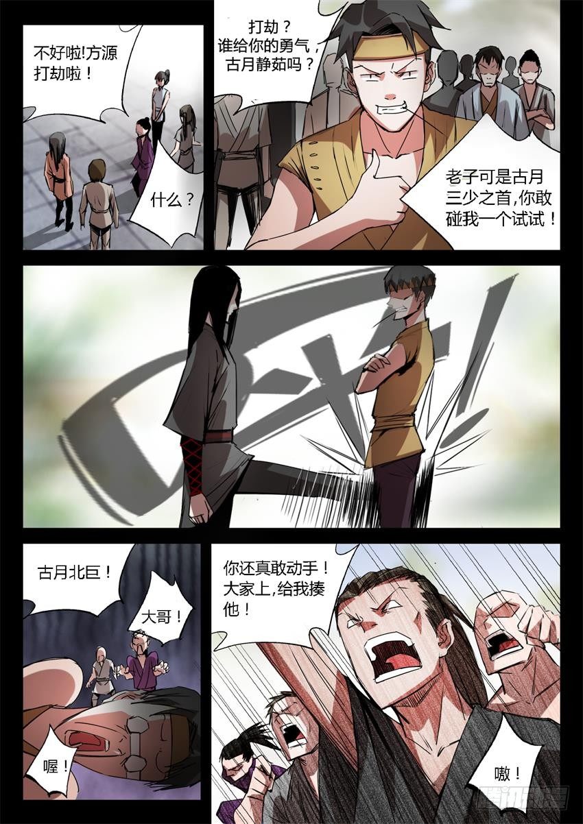 第22回 公然勒索！0