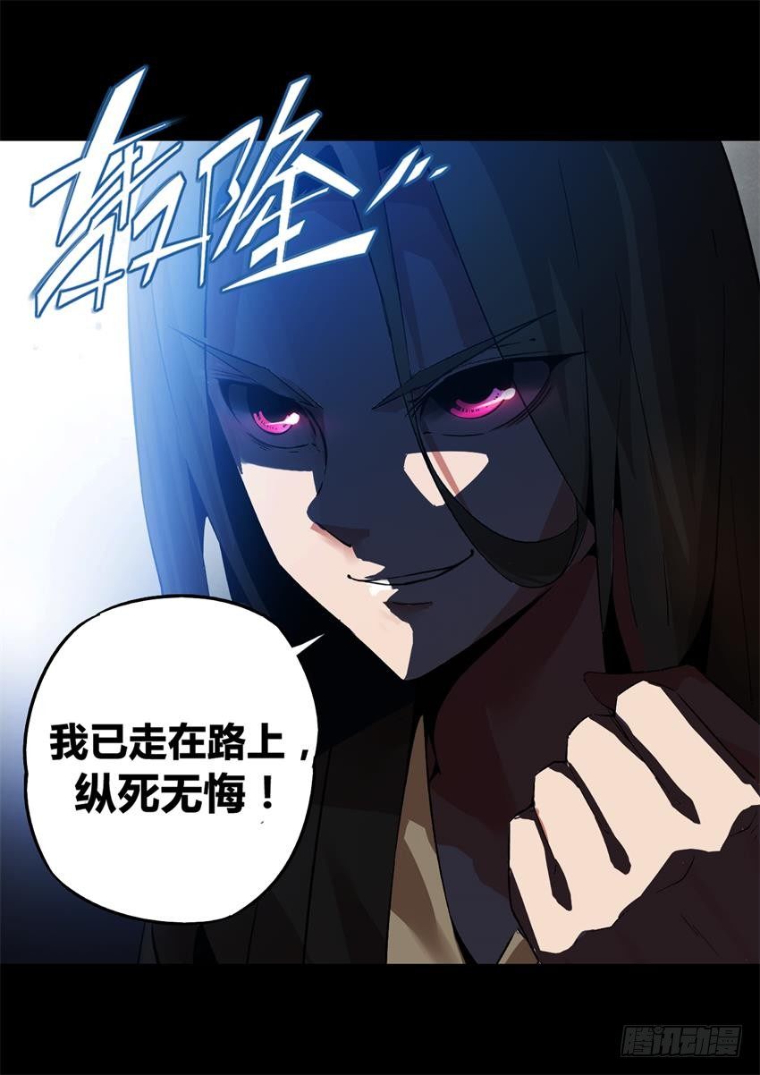 第1回 纵身亡魔心仍不悔26