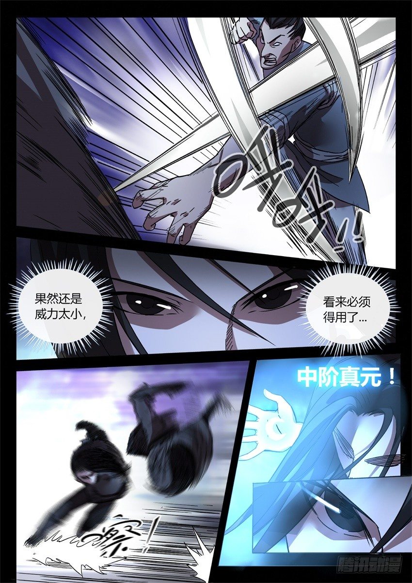 激斗8