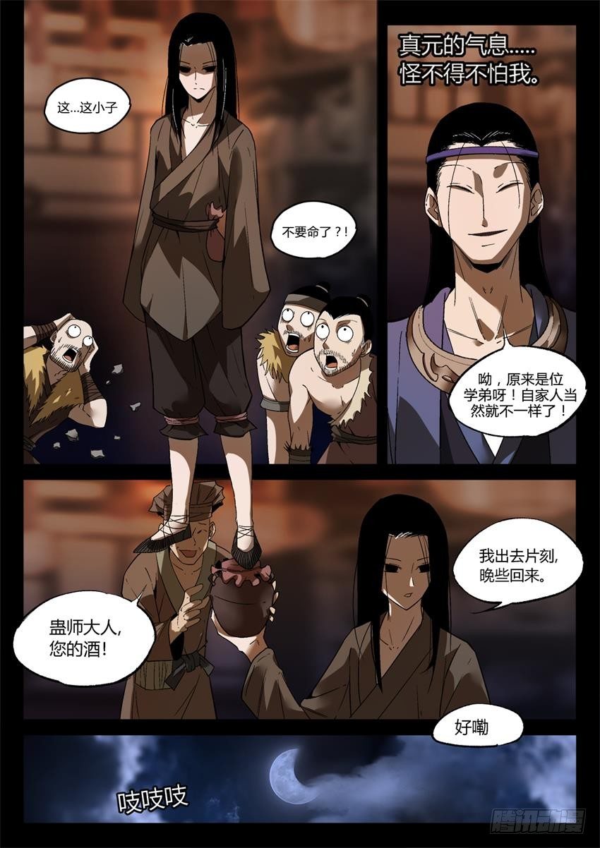 第13回 花酒遗藏0