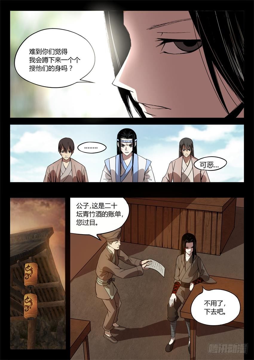 第24回 你又来抢？3