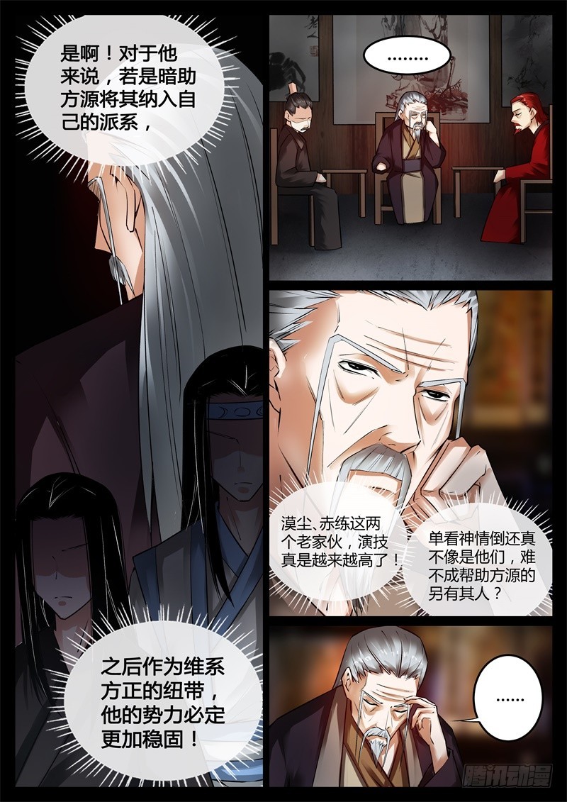 猜疑5