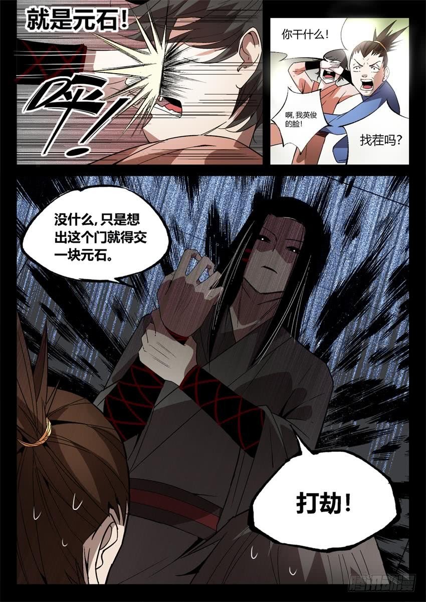 第21回 春光正明媚7