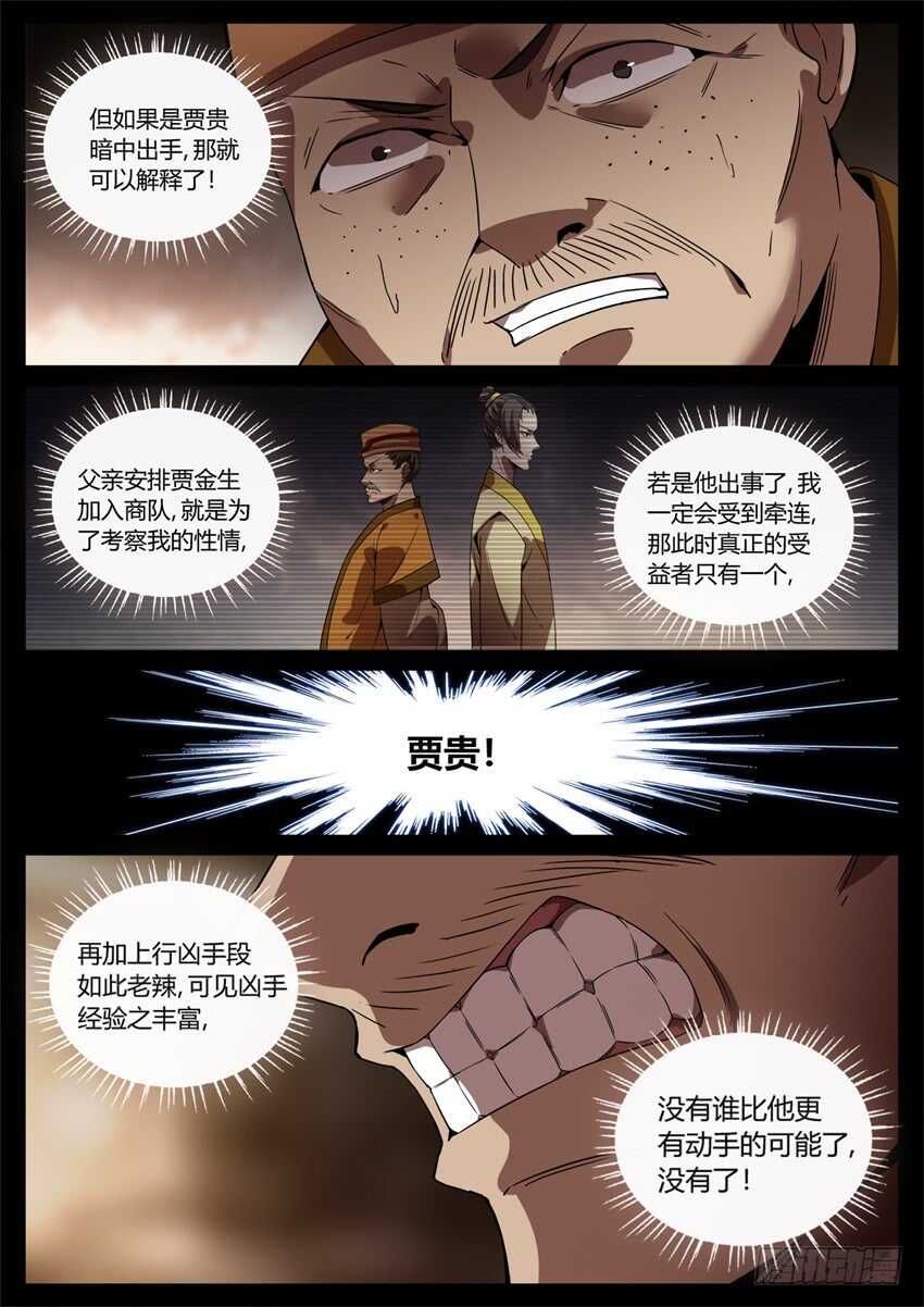 洗尽嫌疑7