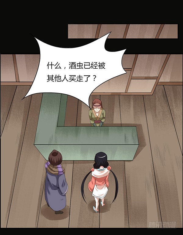 竞拍酒虫23
