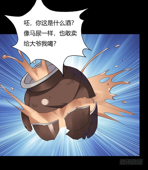 古月蛮石2