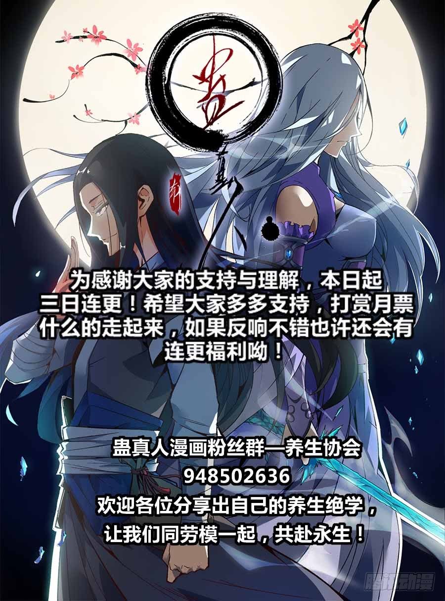 第3回 不过是渣滓罢了23