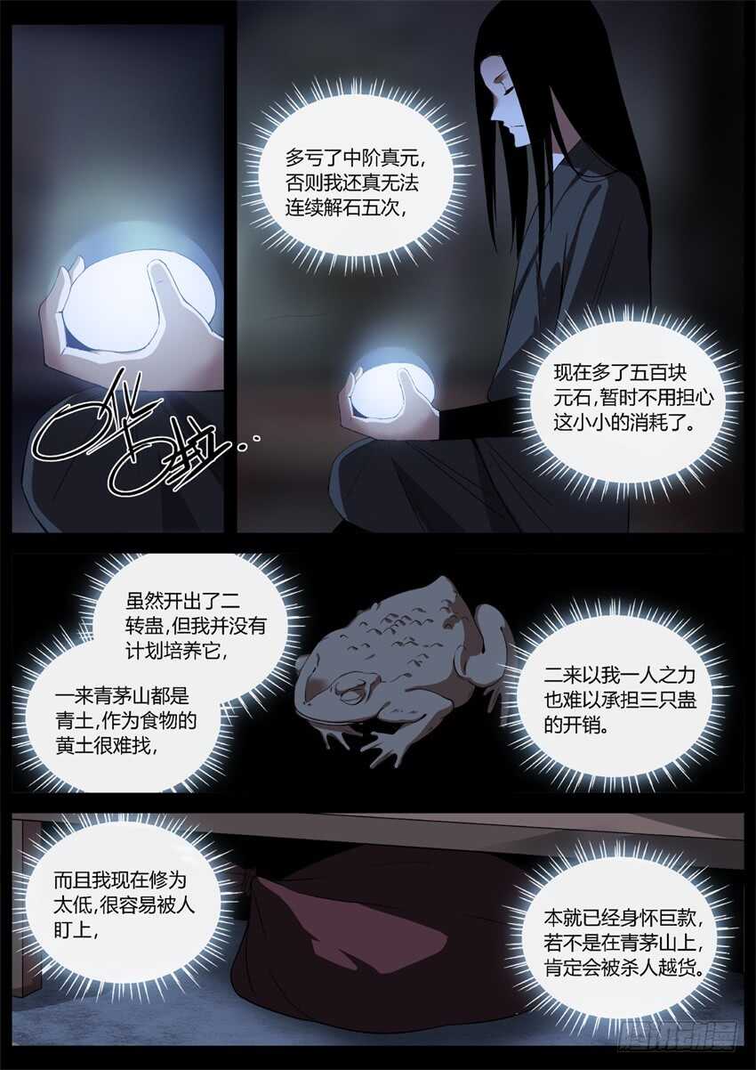 第六块紫金石9