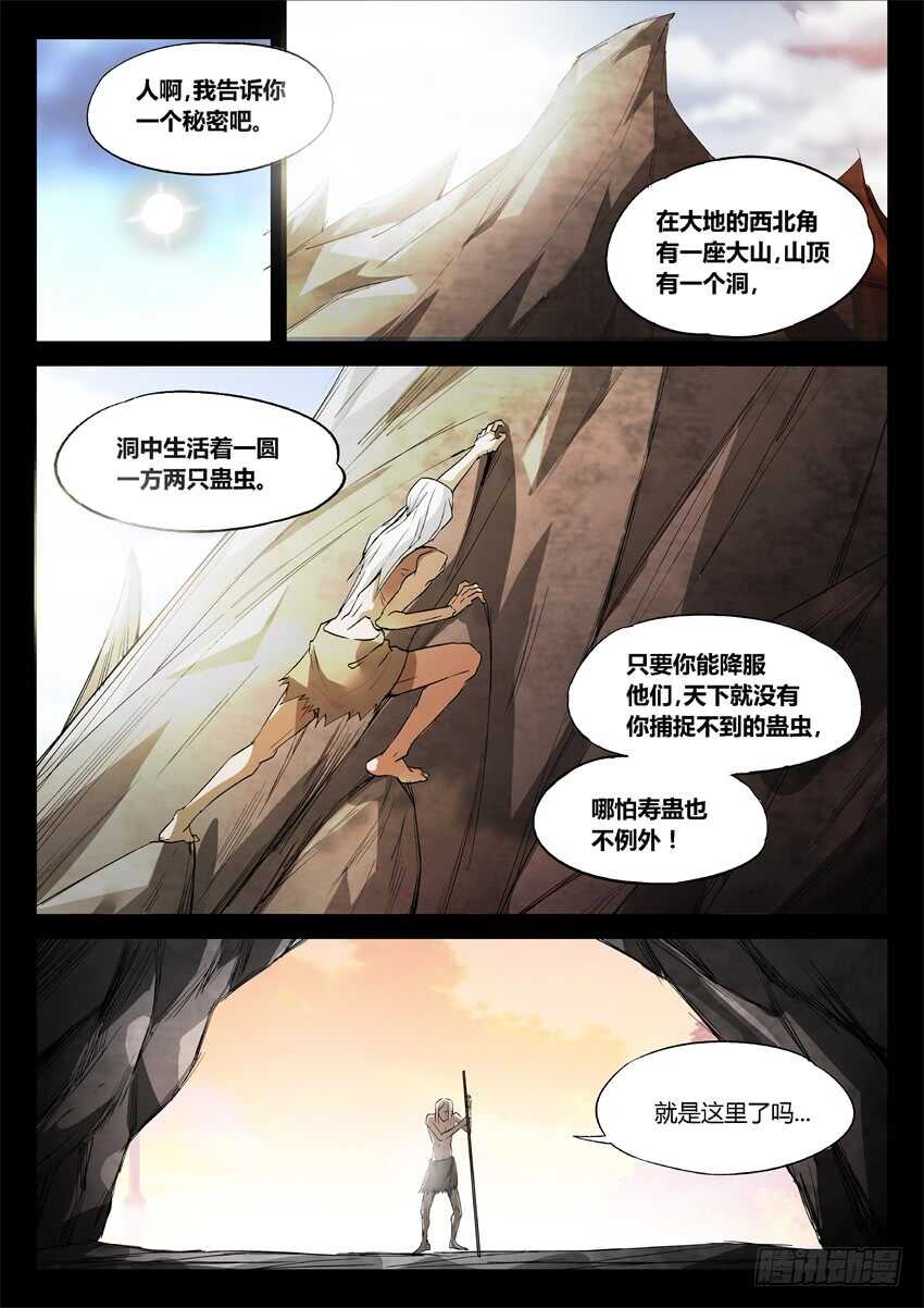 魔头在光明中行走1