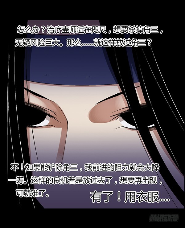 角三小队覆灭14