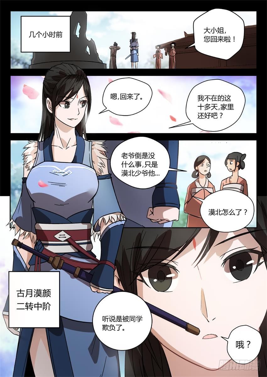 第26回 漠颜的方式0