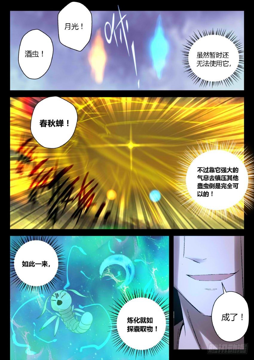 第17回 峰回路转5
