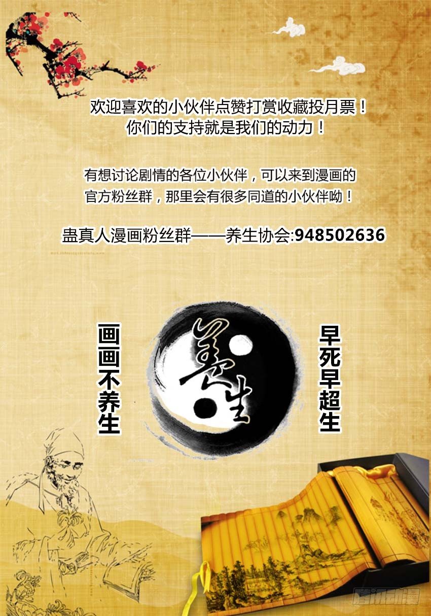 第22回 公然勒索！9