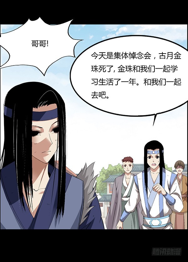 角三小队覆灭26