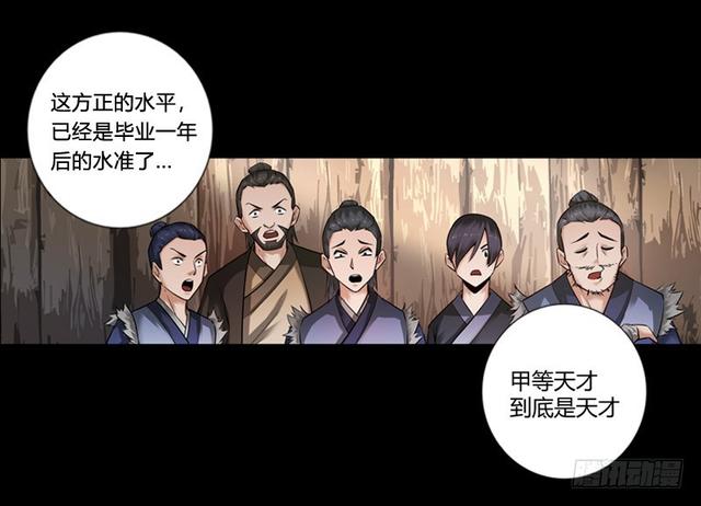 方正的成长16