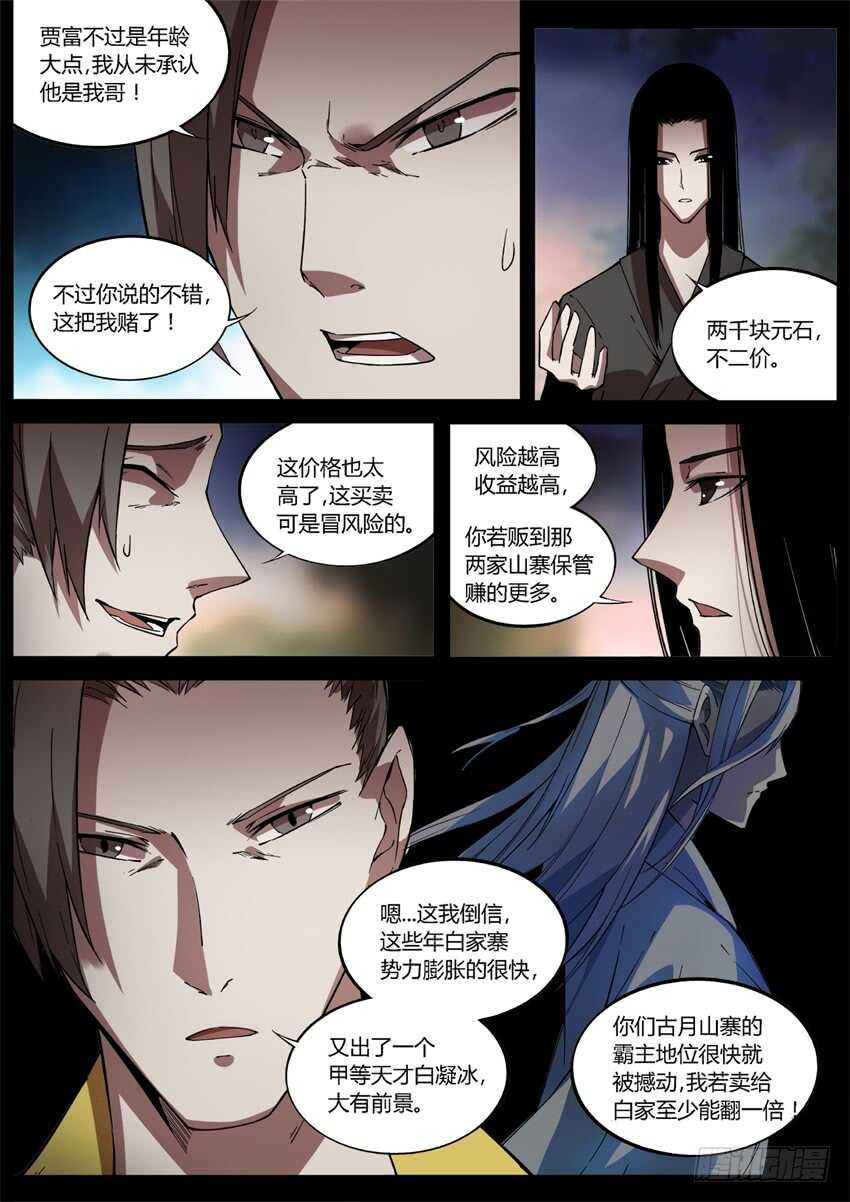 花酒传承！5
