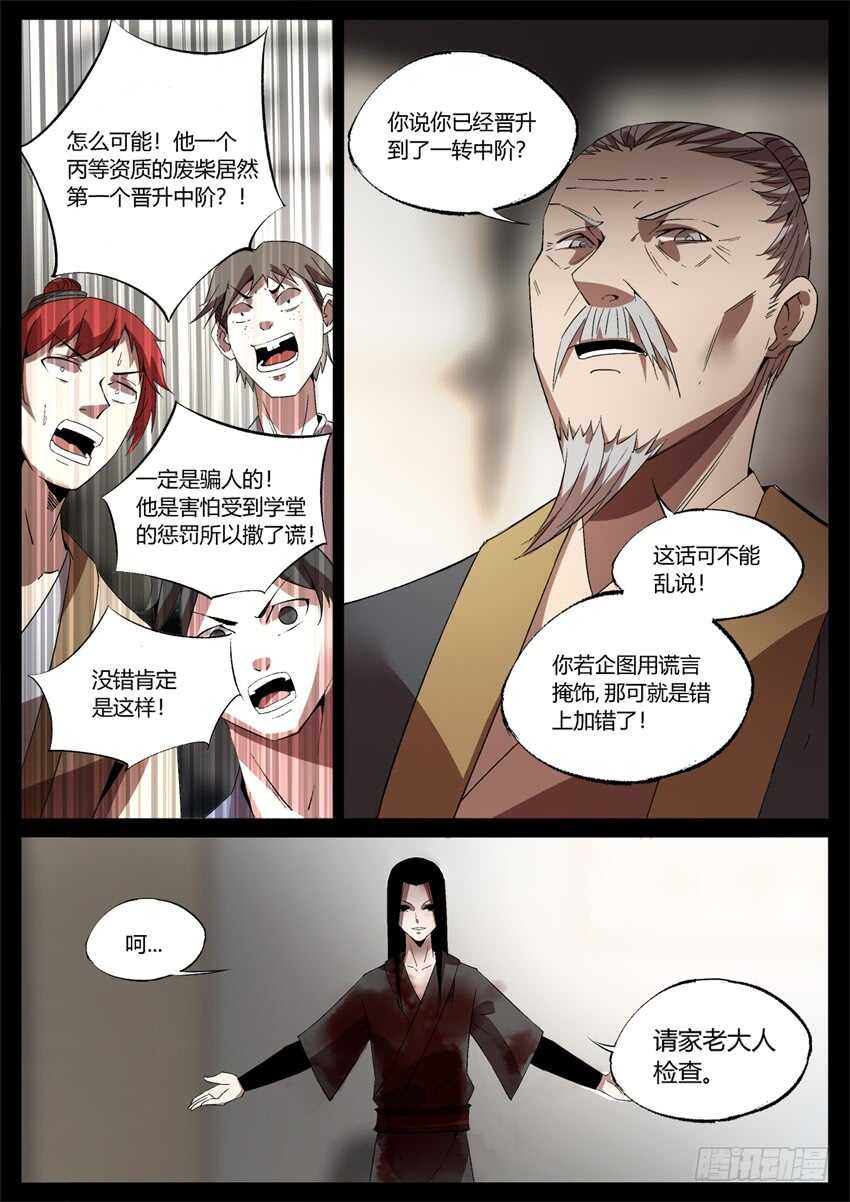 倒要看看你怎么解释！10