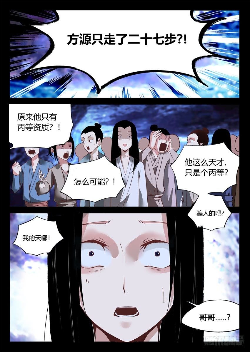 第6回 未来的路 会很精彩9