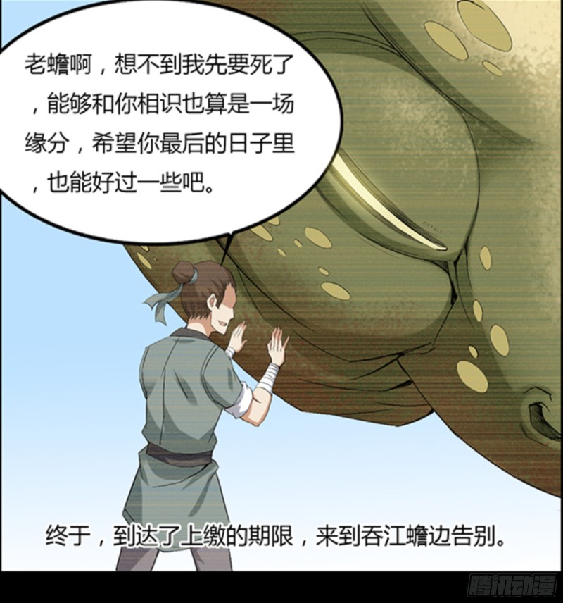 江凡与蟾5