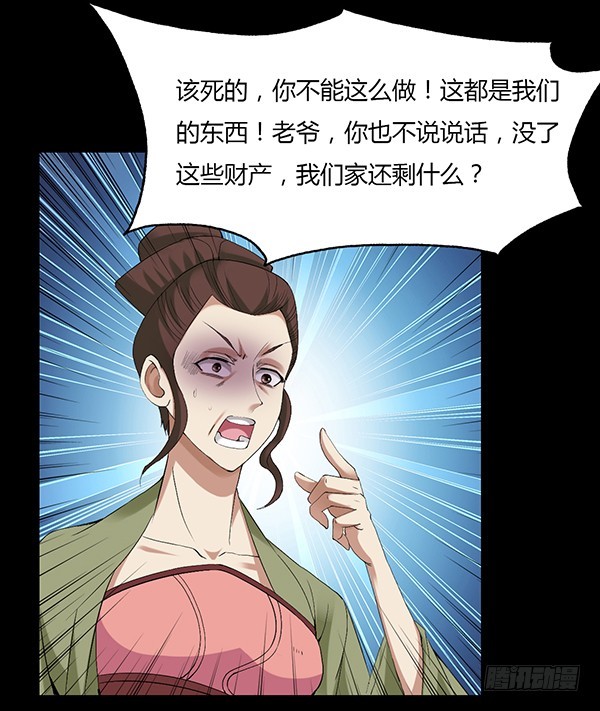 接管家产2